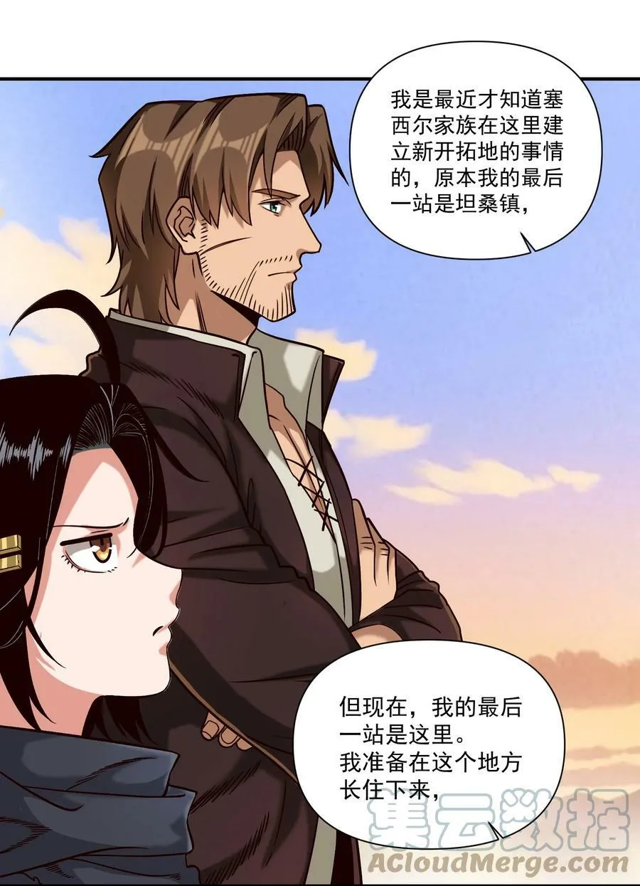 100 你管这叫牧师？！ 第27页