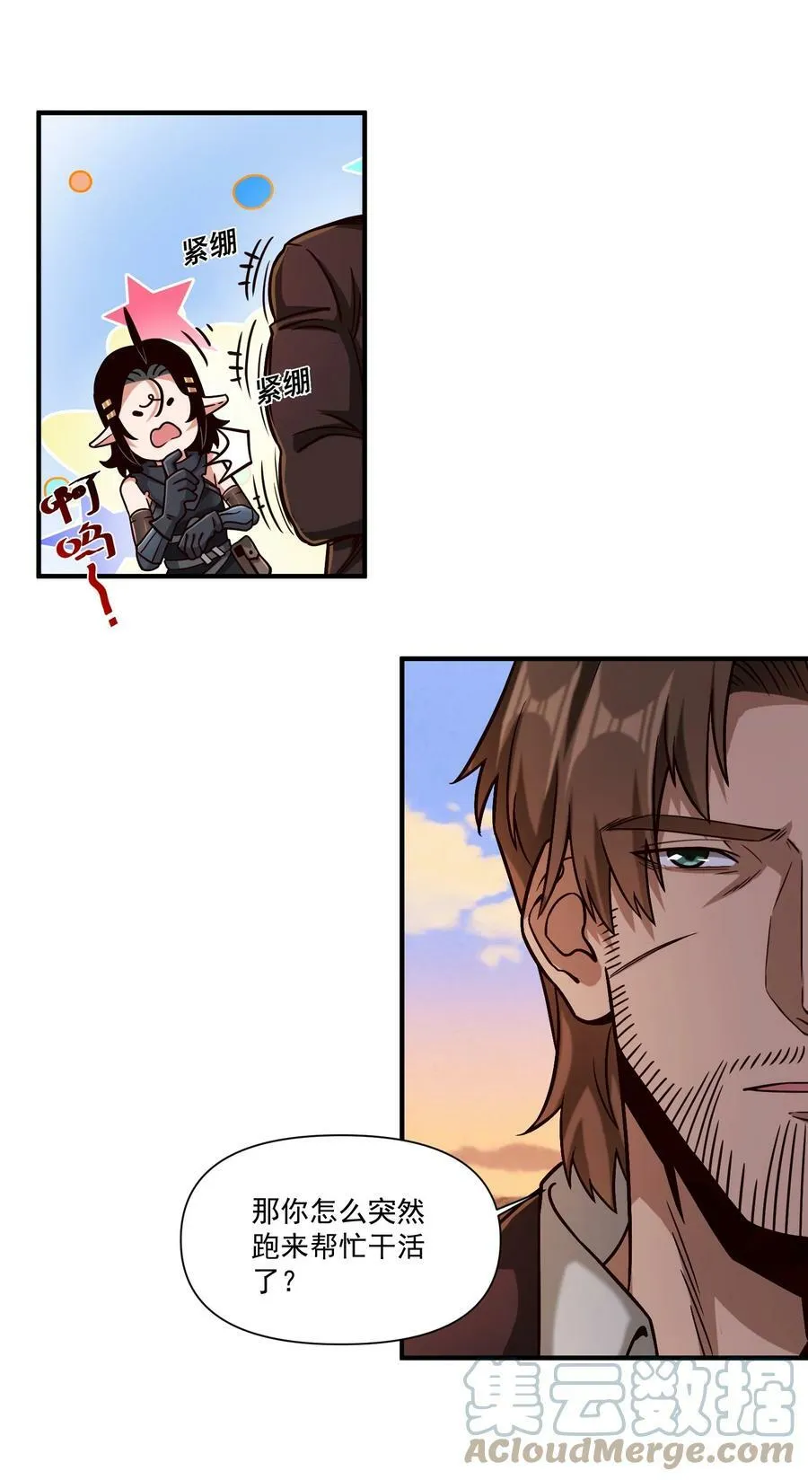 100 你管这叫牧师？！ 第29页