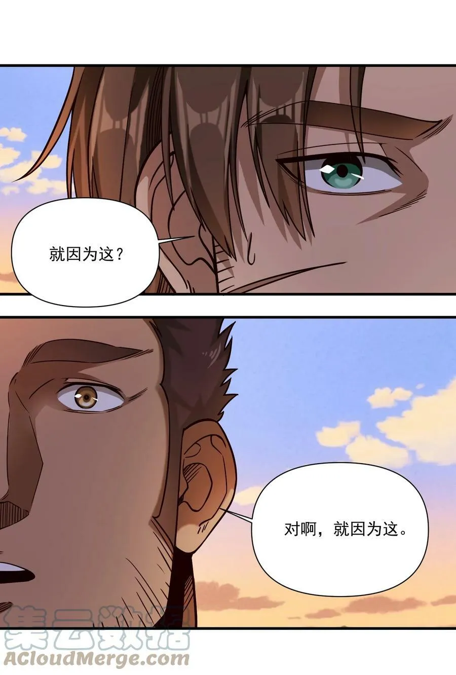 100 你管这叫牧师？！ 第31页
