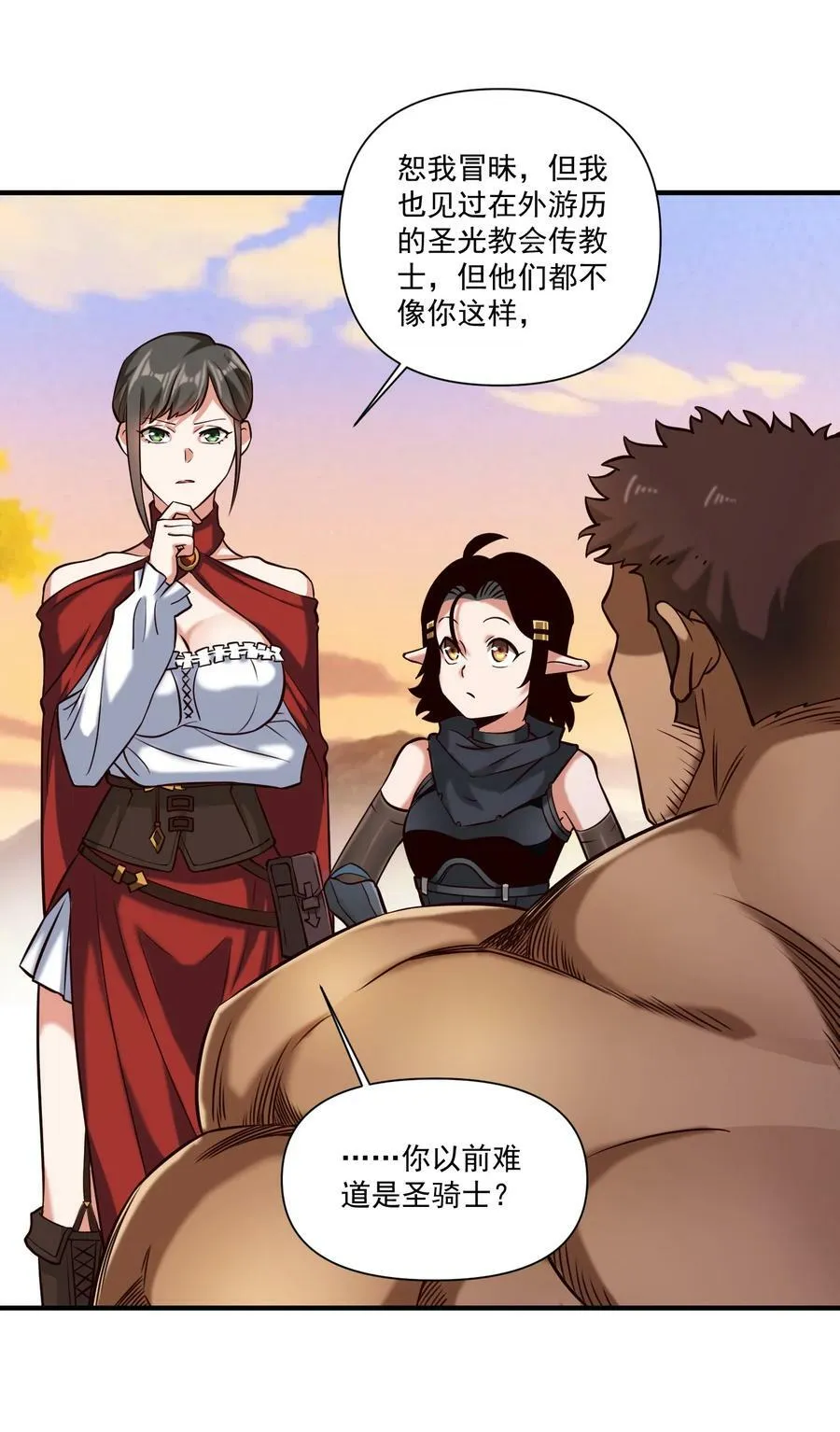 100 你管这叫牧师？！ 第32页