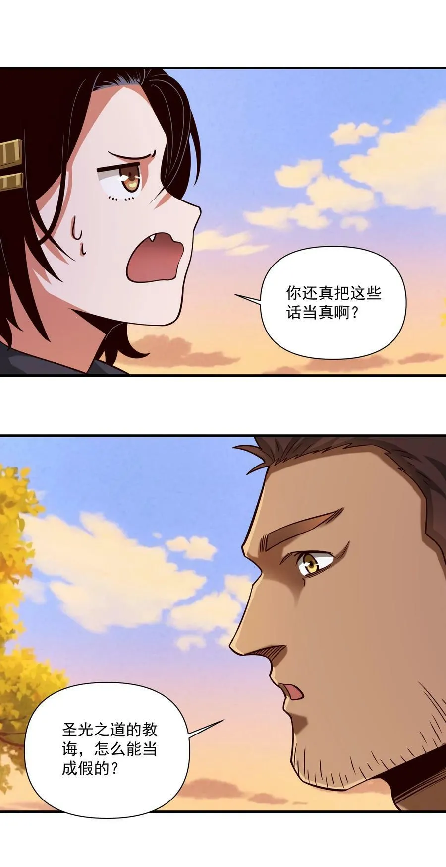 100 你管这叫牧师？！ 第40页