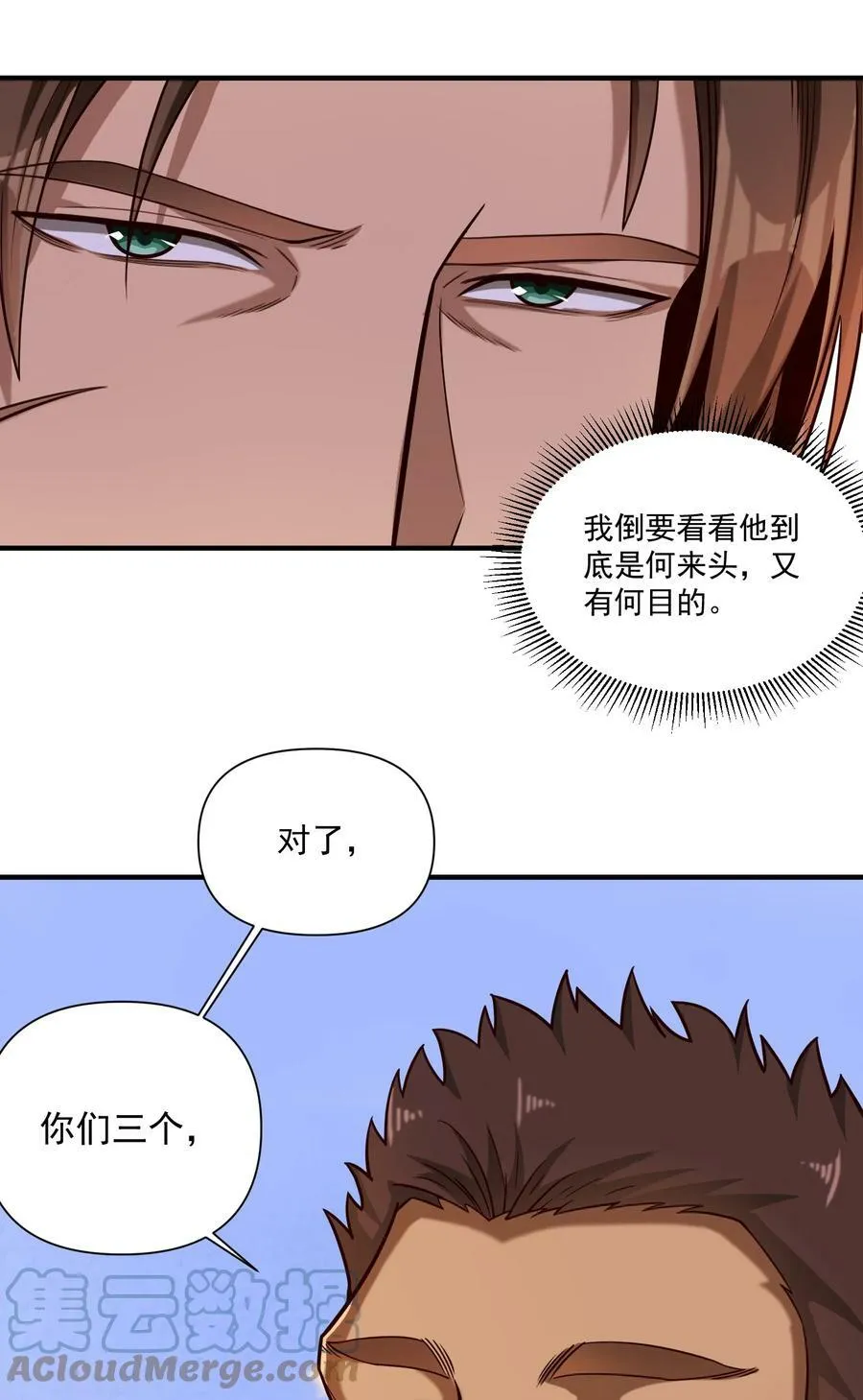 100 你管这叫牧师？！ 第43页