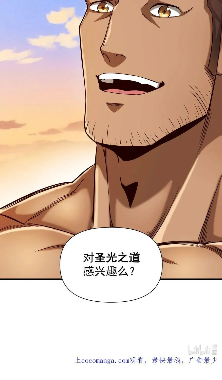 100 你管这叫牧师？！ 第44页