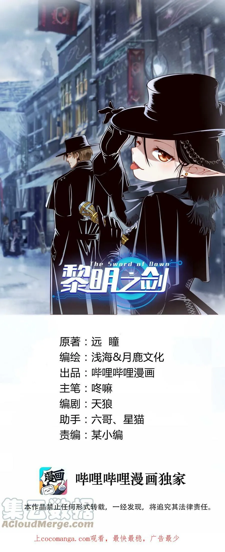 100 你管这叫牧师？！ 第45页