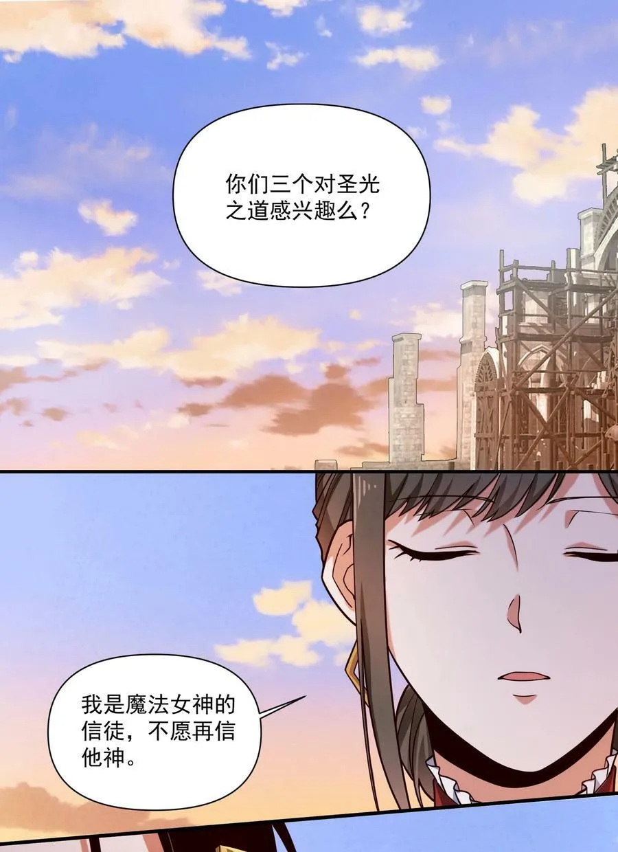100 你管这叫牧师？！ 第46页