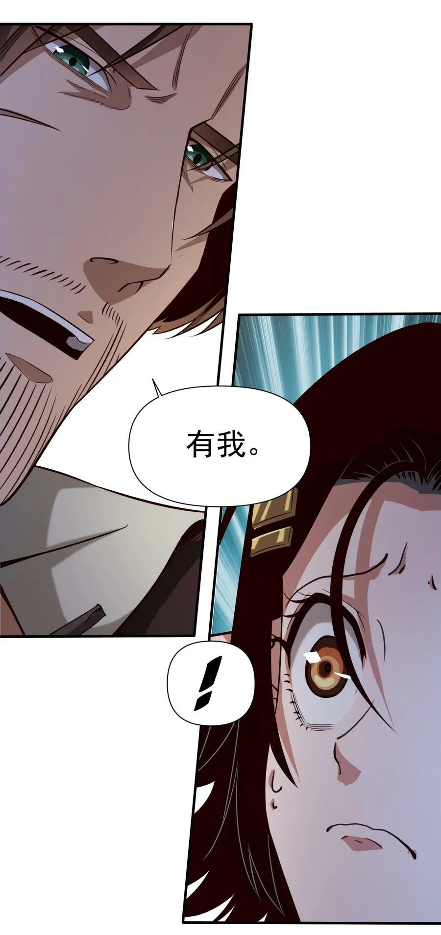 093 暗影界里的鬼东西 第10页
