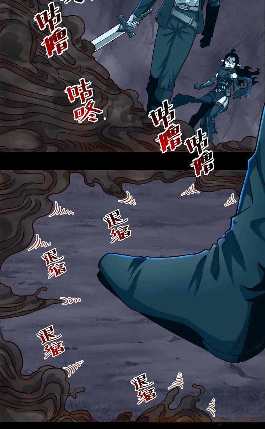 093 暗影界里的鬼东西 第17页