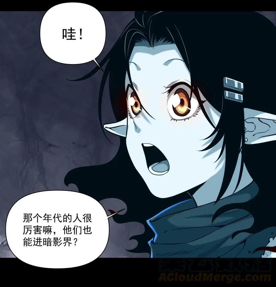 093 暗影界里的鬼东西 第21页