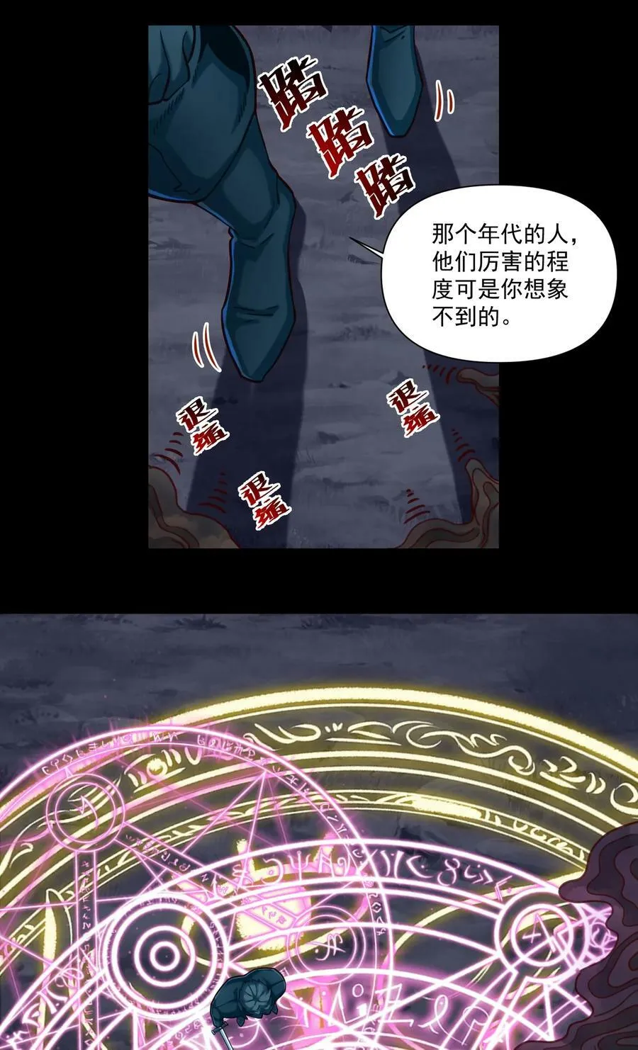 093 暗影界里的鬼东西 第22页