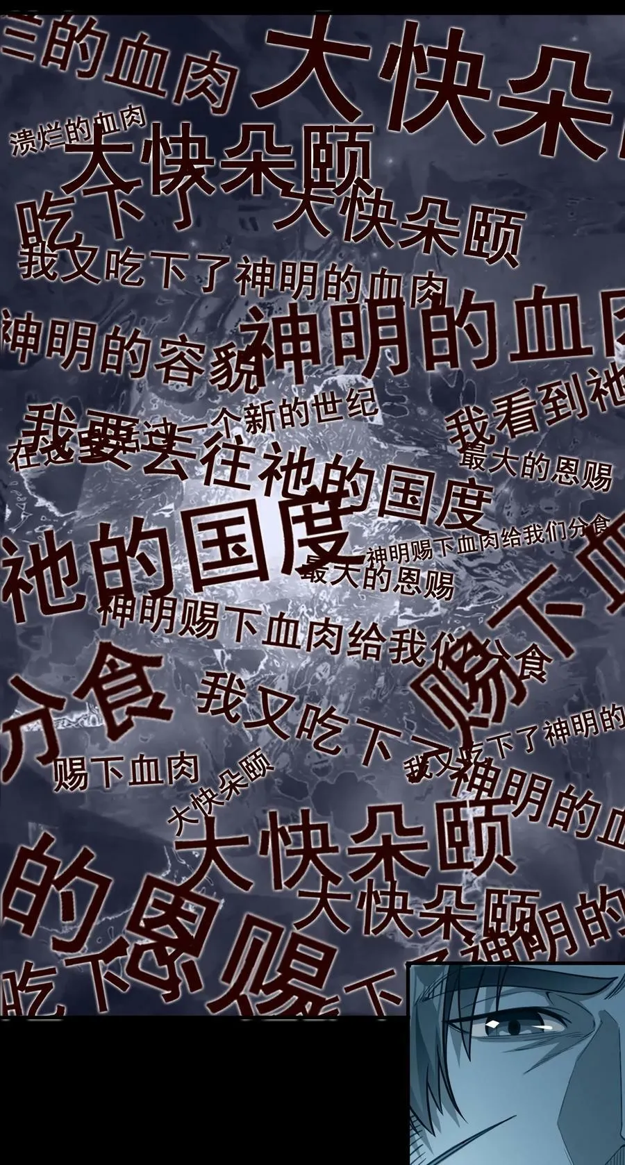 093 暗影界里的鬼东西 第28页