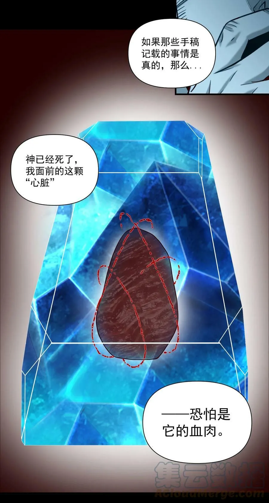 093 暗影界里的鬼东西 第29页
