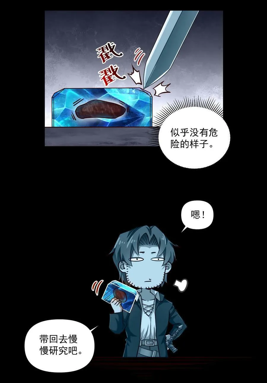 093 暗影界里的鬼东西 第30页