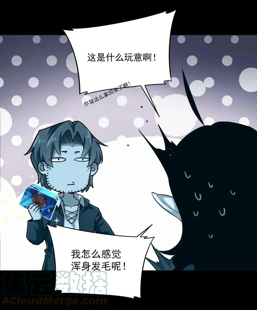 093 暗影界里的鬼东西 第31页