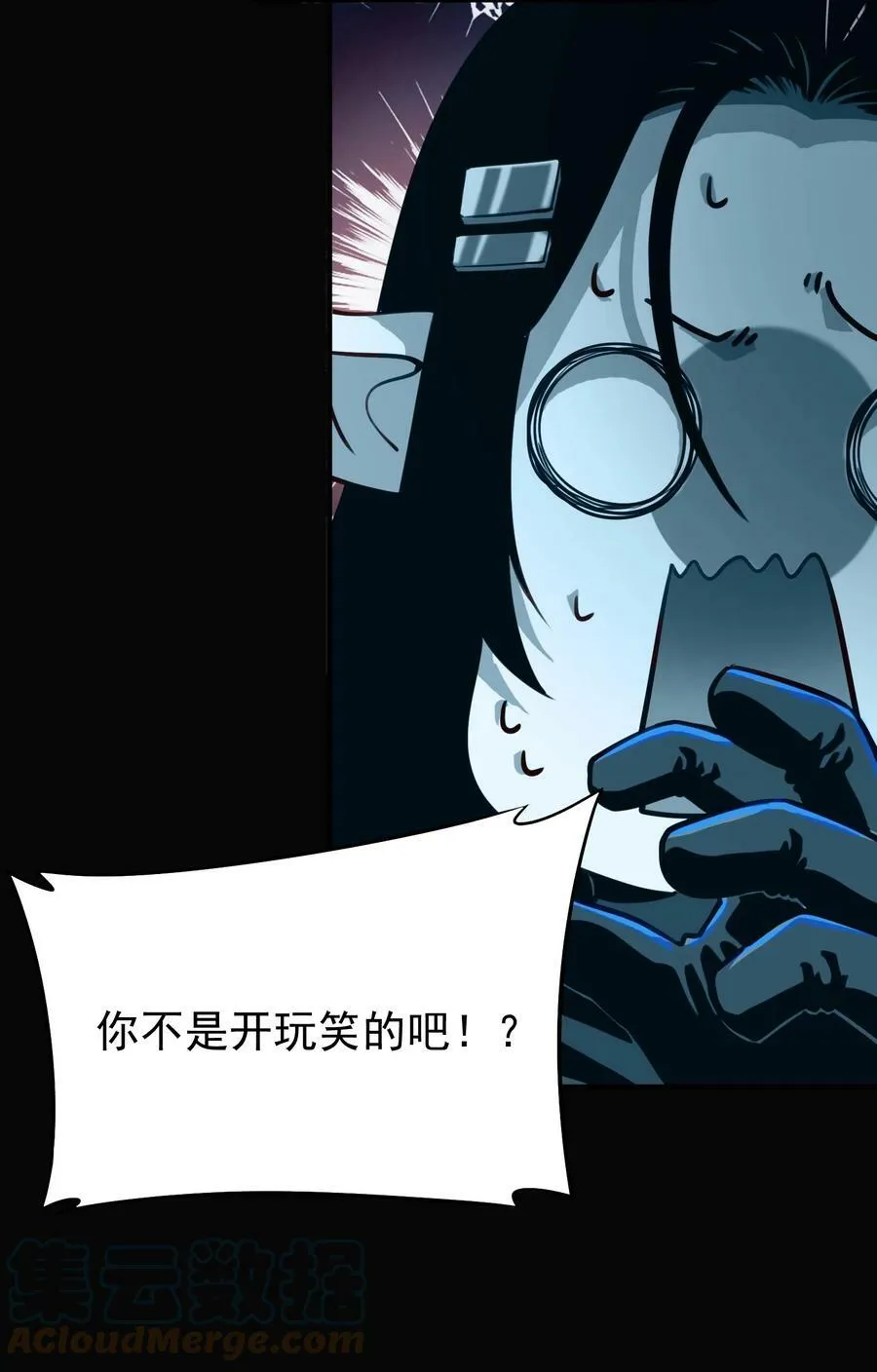 093 暗影界里的鬼东西 第33页