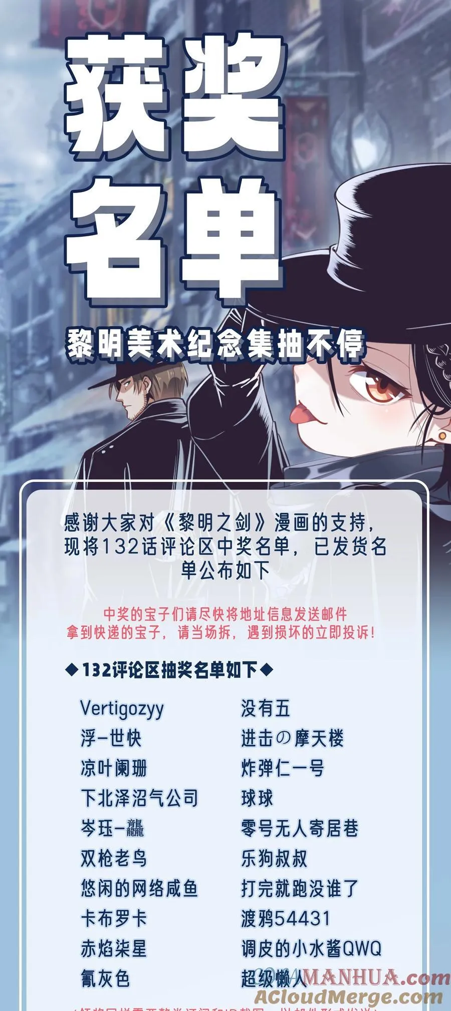 请假 请假公告附抽奖名单 第3页