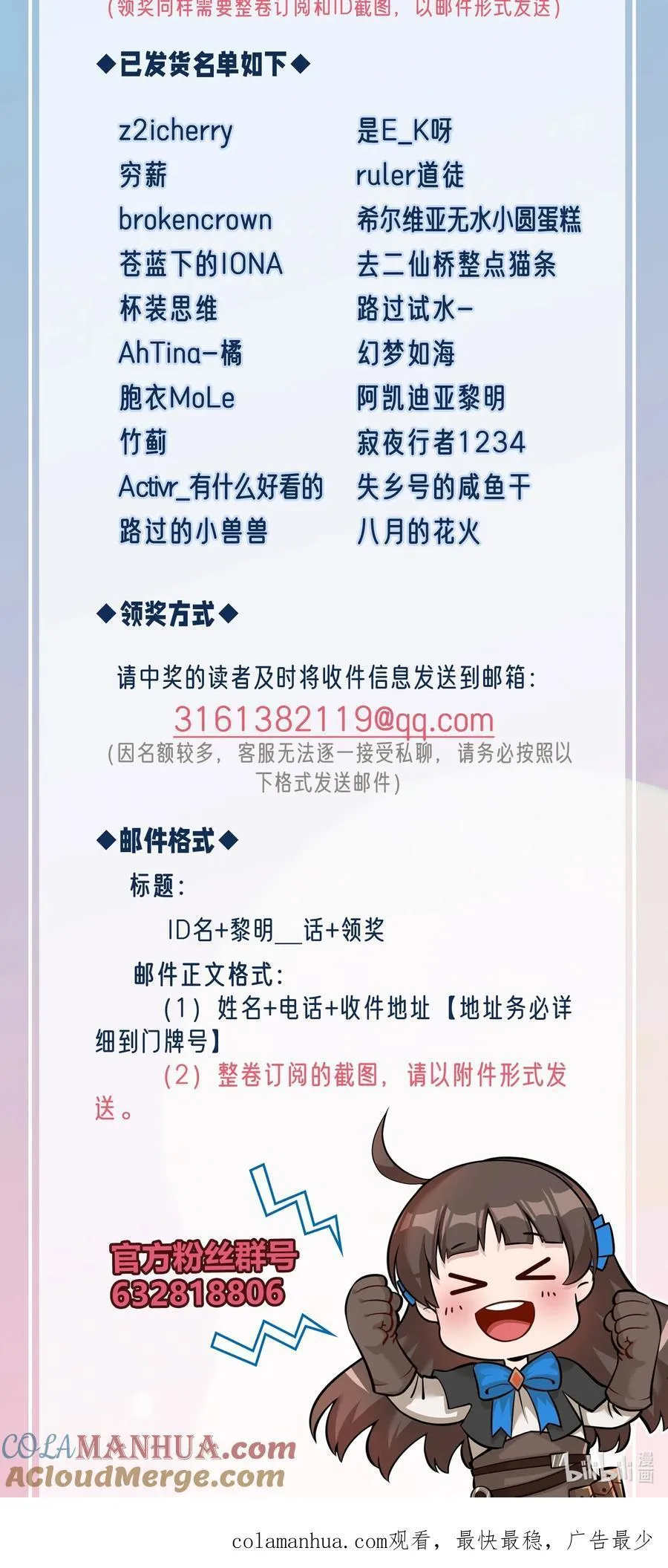 请假 请假公告附抽奖名单 第4页
