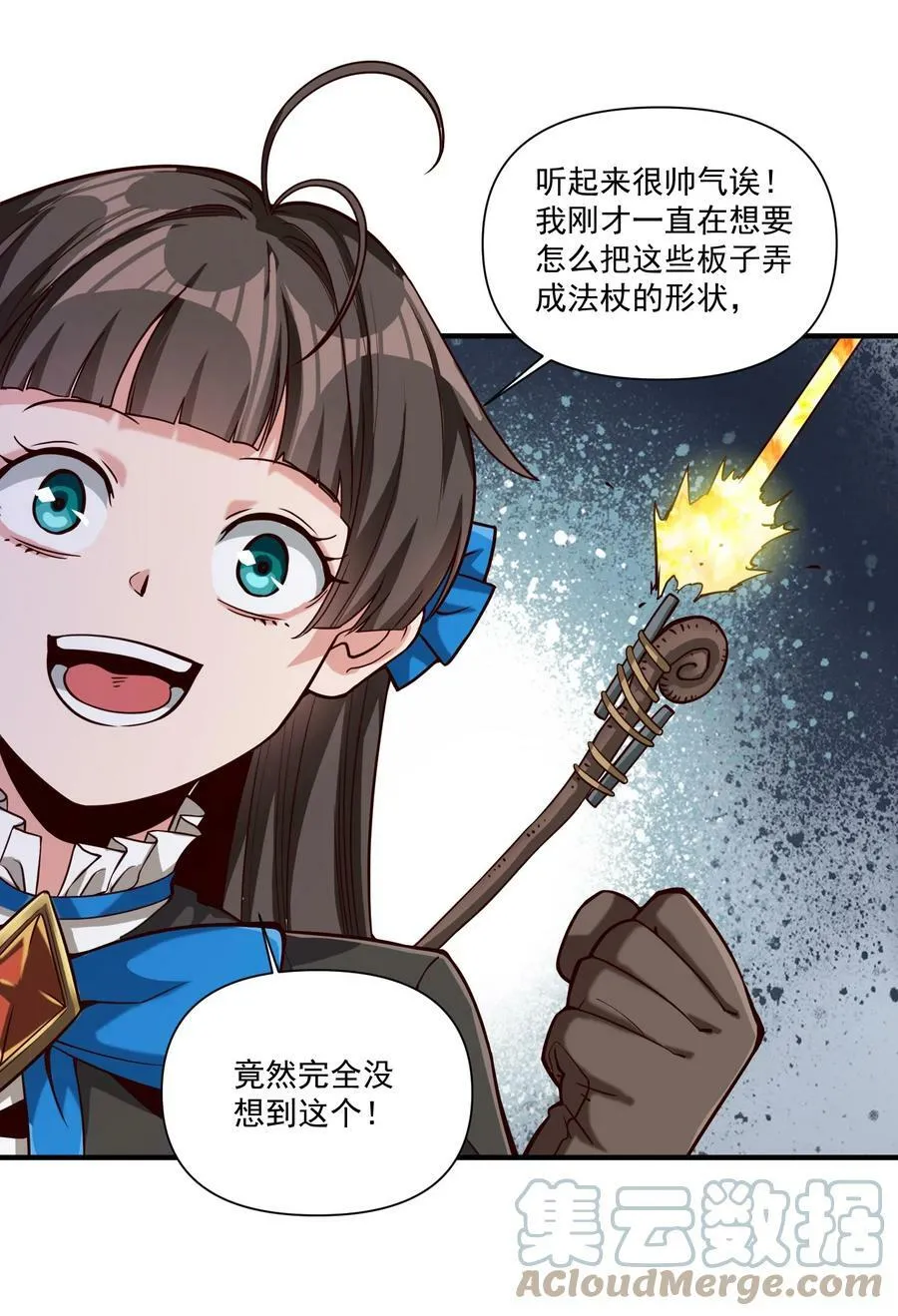 97 人均魔法热武器 第7页