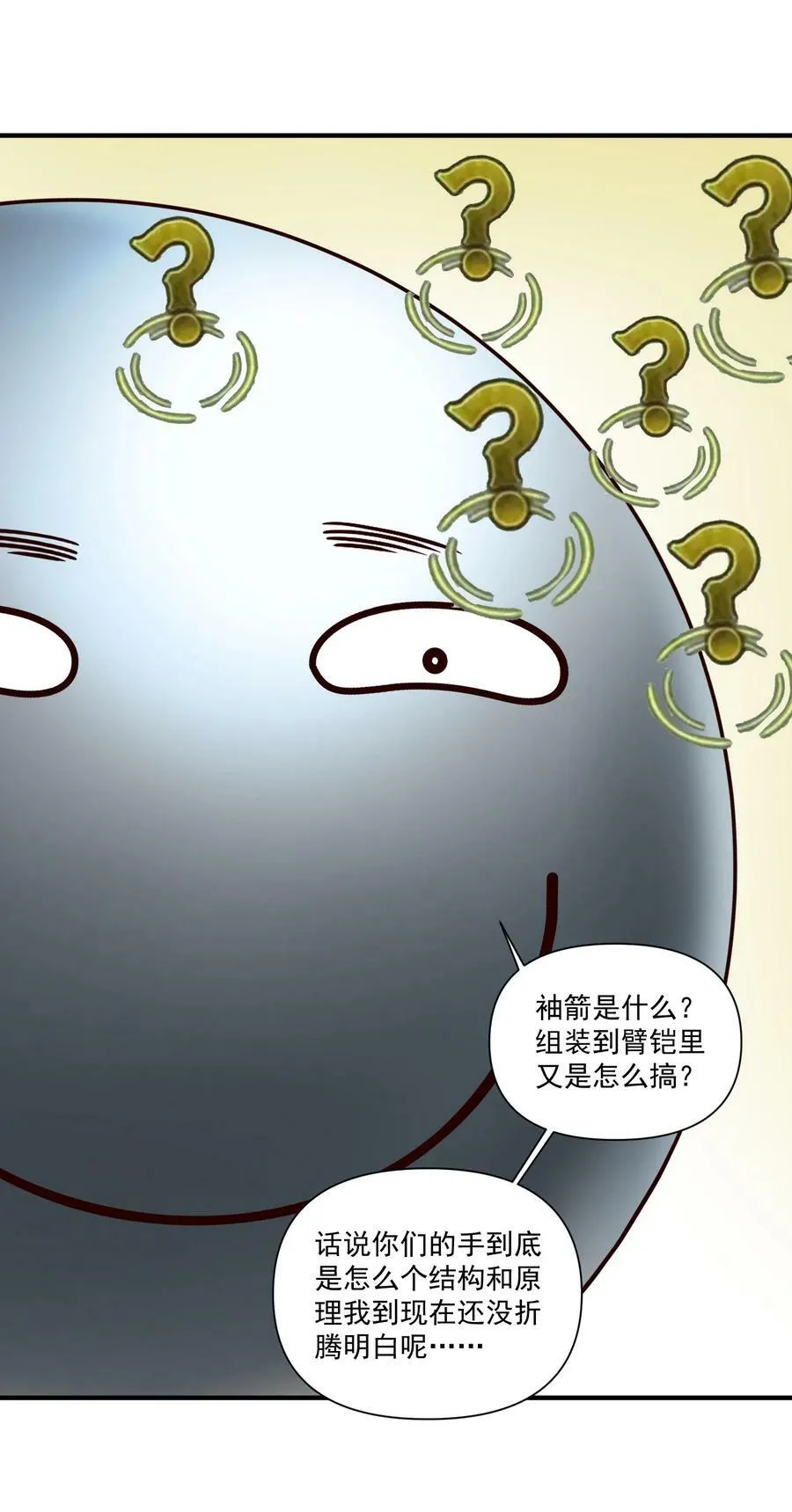 97 人均魔法热武器 第9页