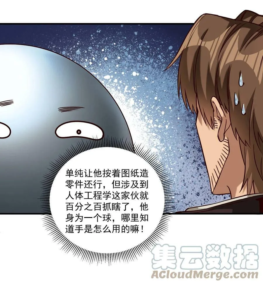 97 人均魔法热武器 第10页