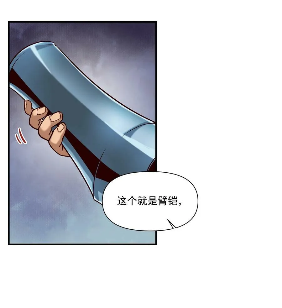 97 人均魔法热武器 第11页