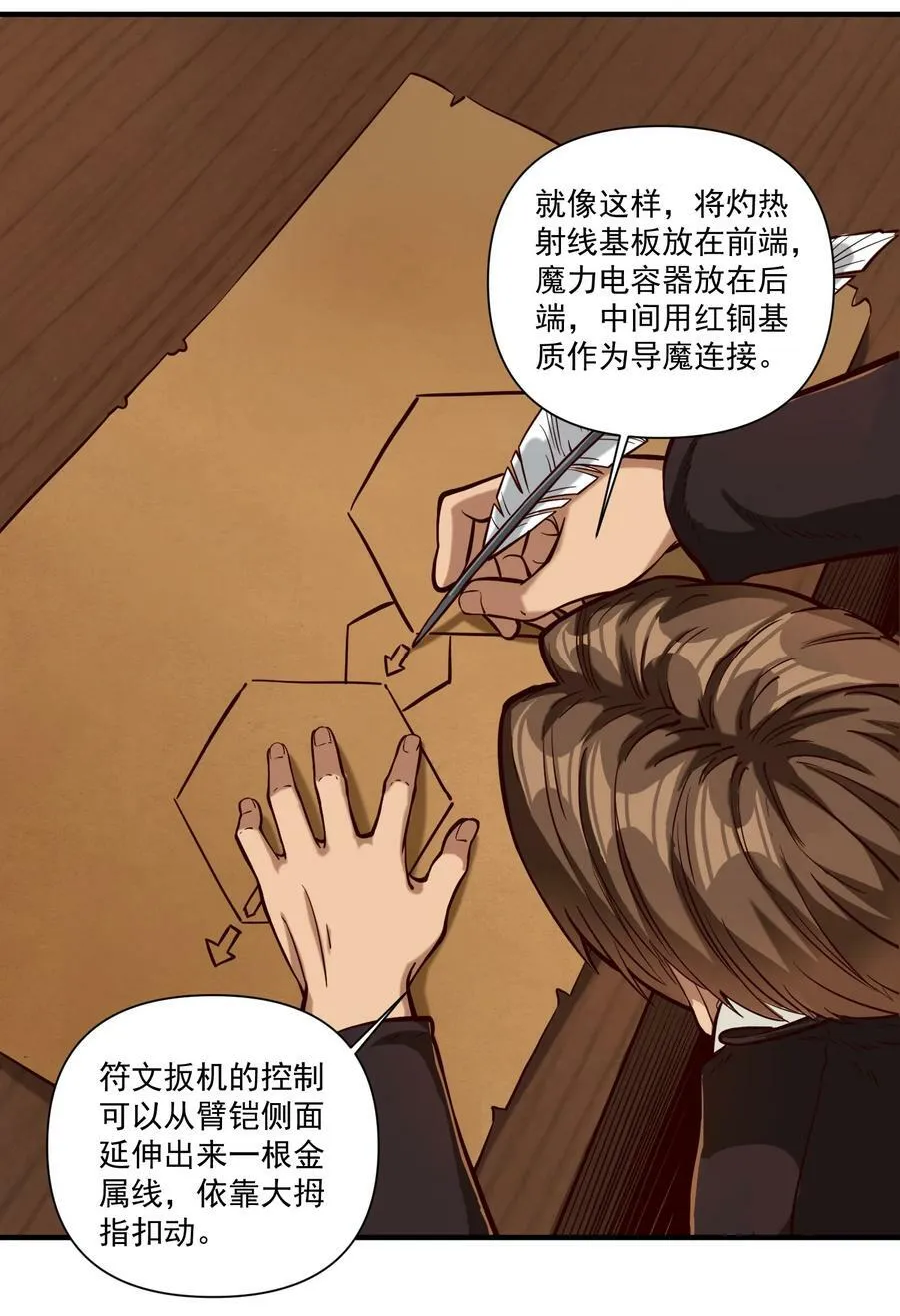 97 人均魔法热武器 第12页