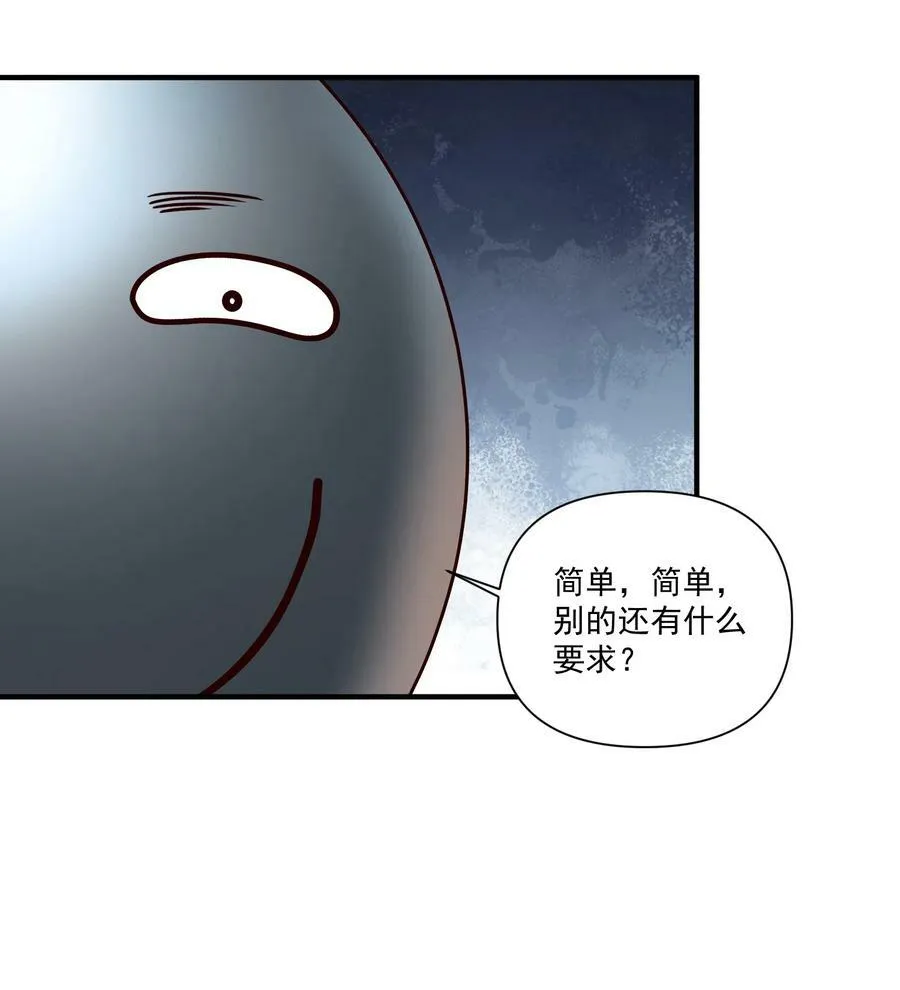97 人均魔法热武器 第14页