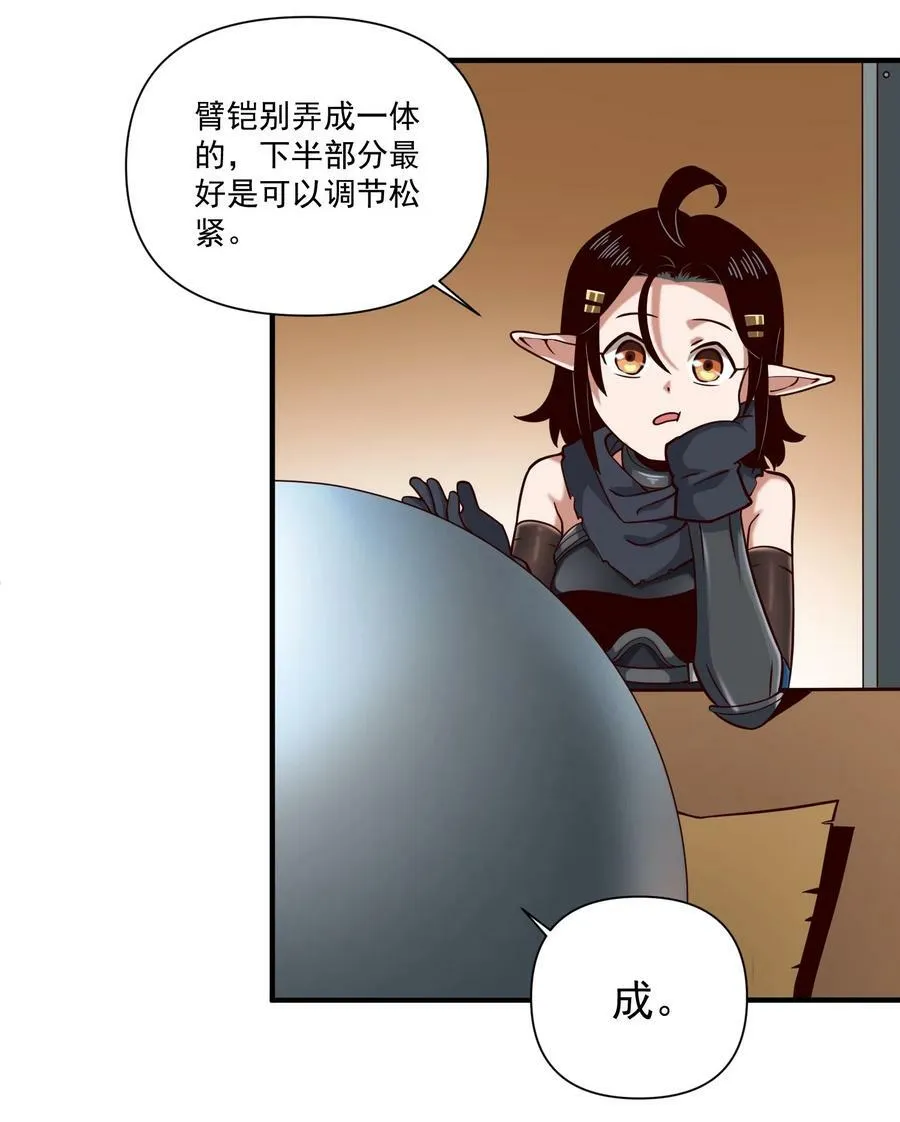 97 人均魔法热武器 第15页