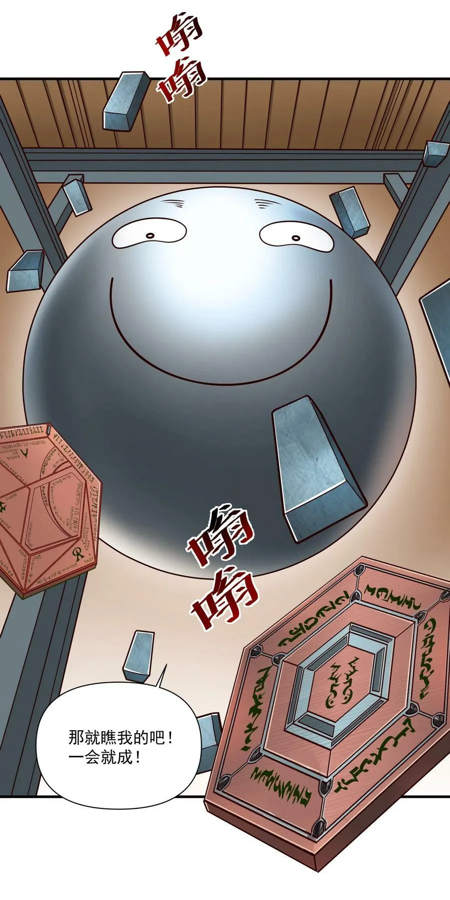 97 人均魔法热武器 第17页