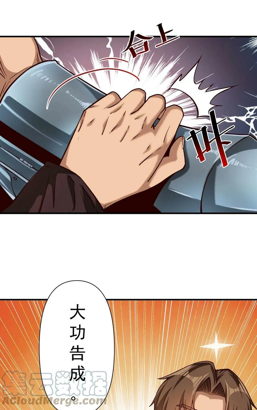 97 人均魔法热武器 第19页
