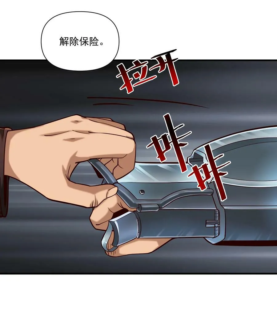 97 人均魔法热武器 第21页