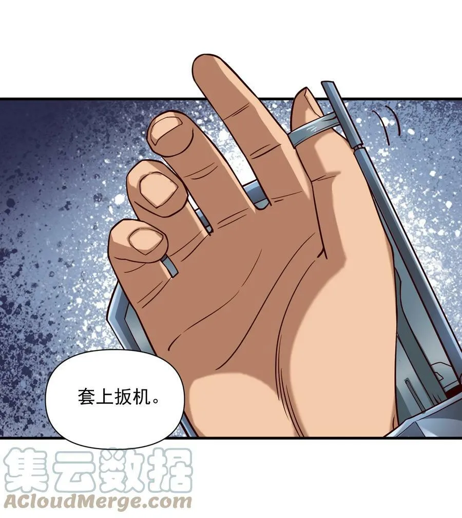 97 人均魔法热武器 第22页