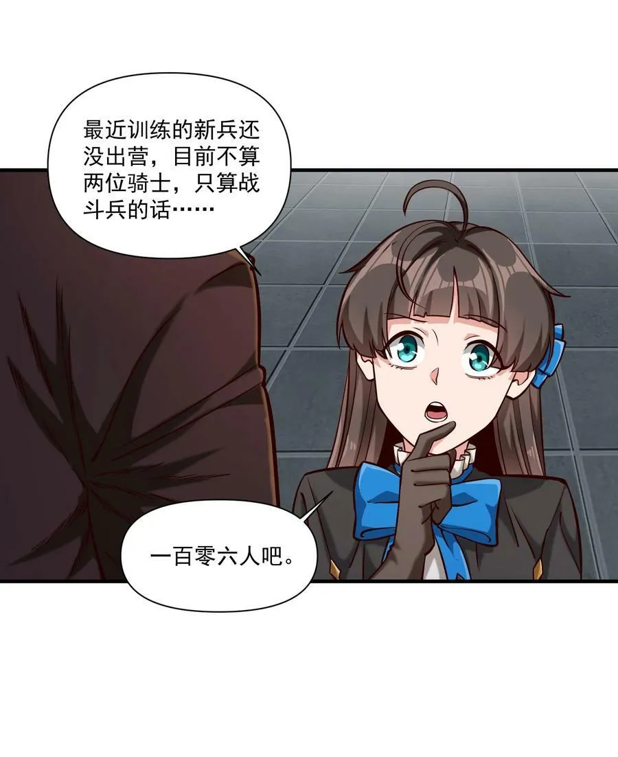 97 人均魔法热武器 第26页