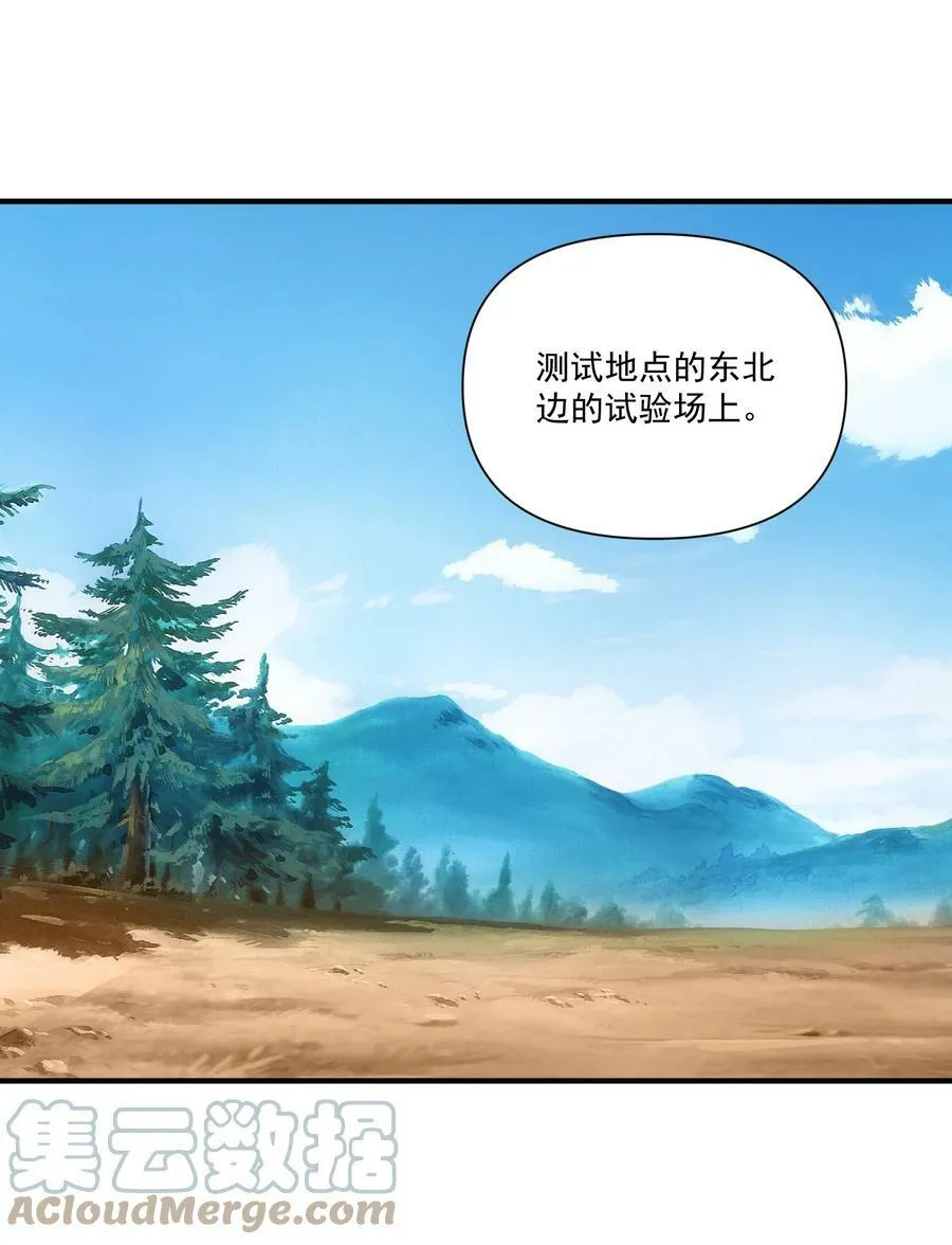 97 人均魔法热武器 第43页