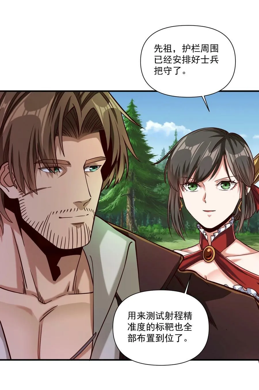 97 人均魔法热武器 第45页
