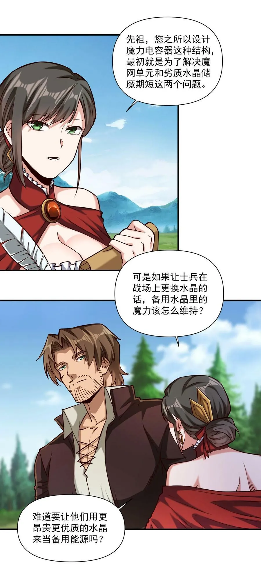 99 模块化魔法弹匣 第6页