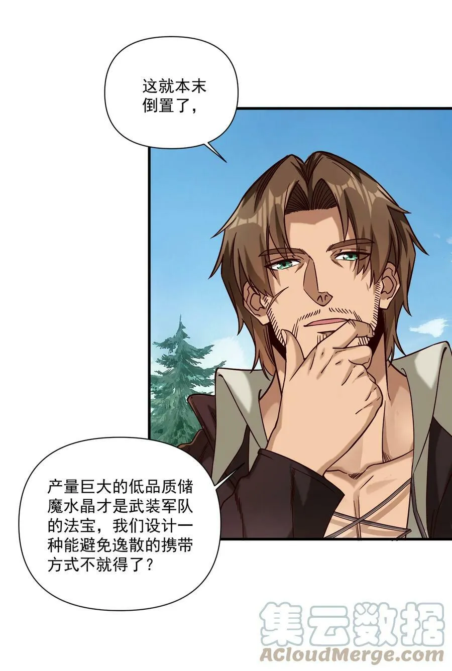 99 模块化魔法弹匣 第7页