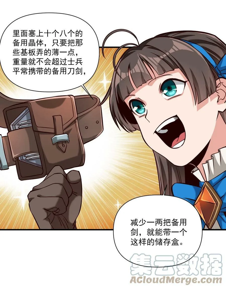 99 模块化魔法弹匣 第9页