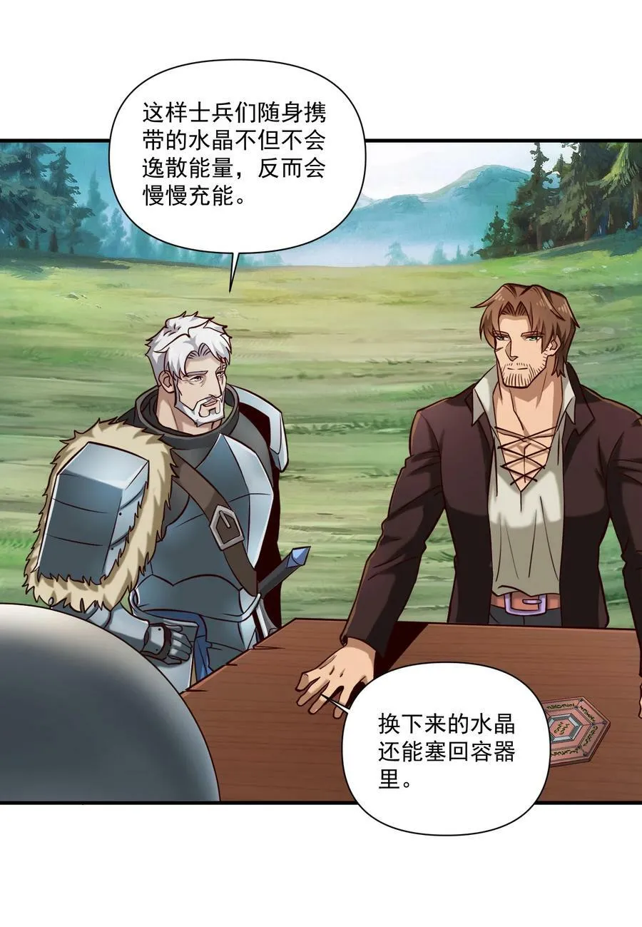 99 模块化魔法弹匣 第10页