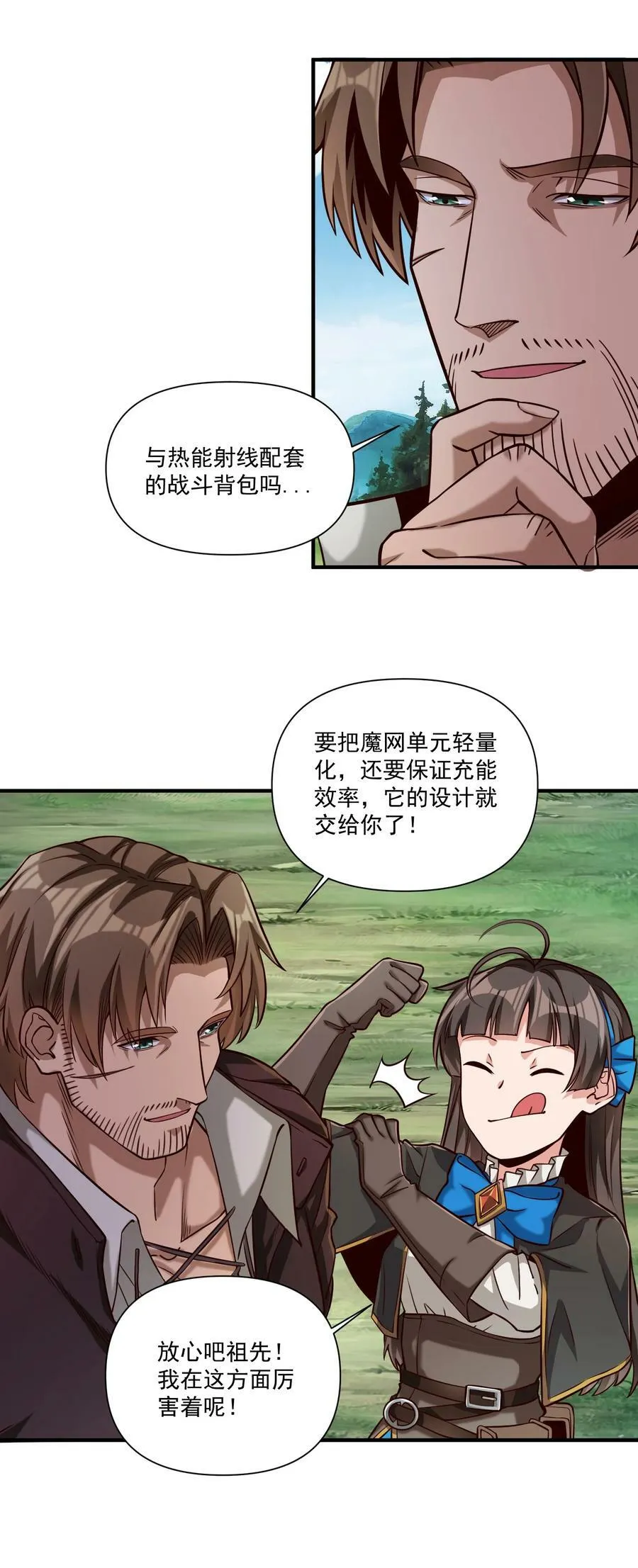 99 模块化魔法弹匣 第12页