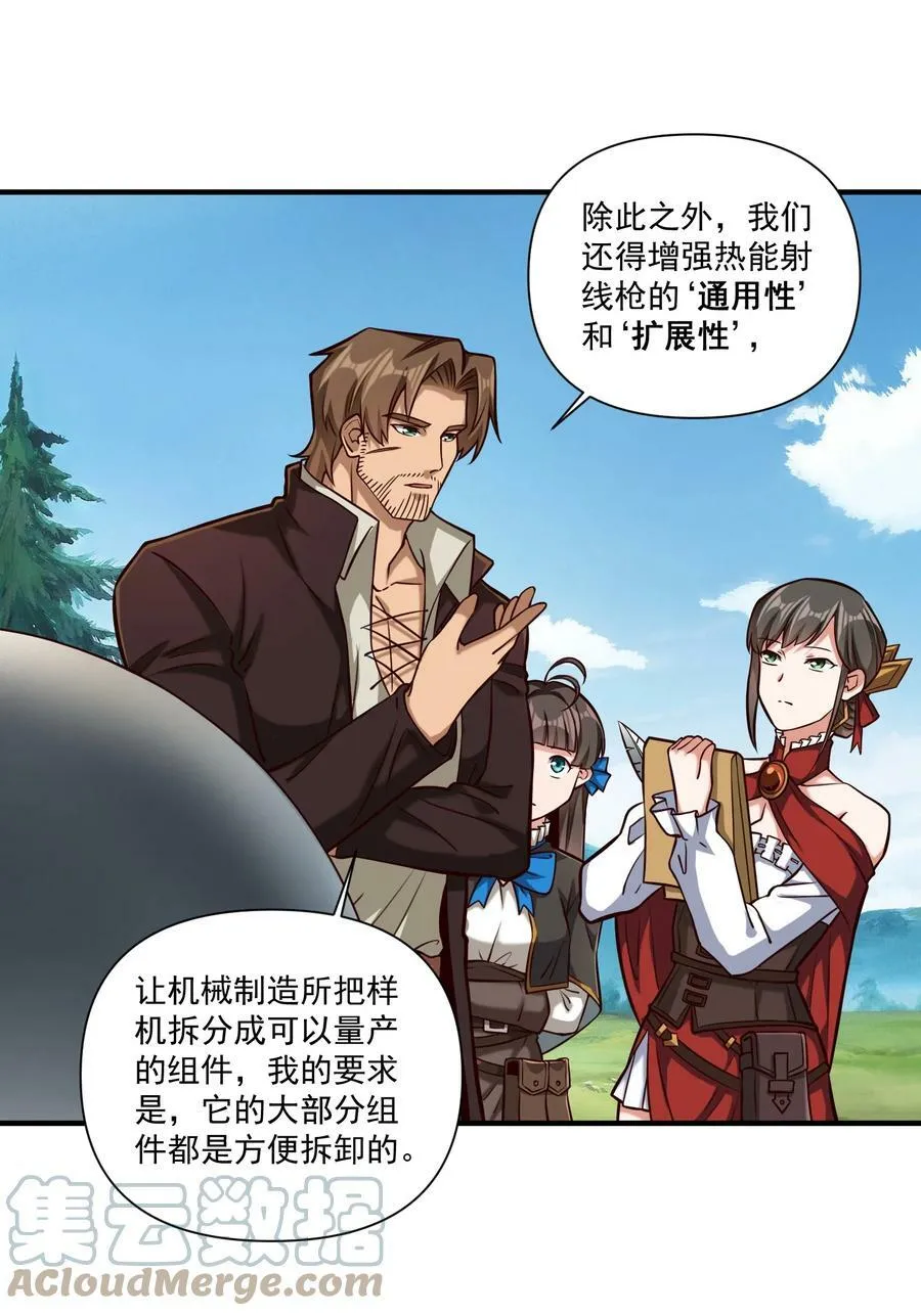 99 模块化魔法弹匣 第13页