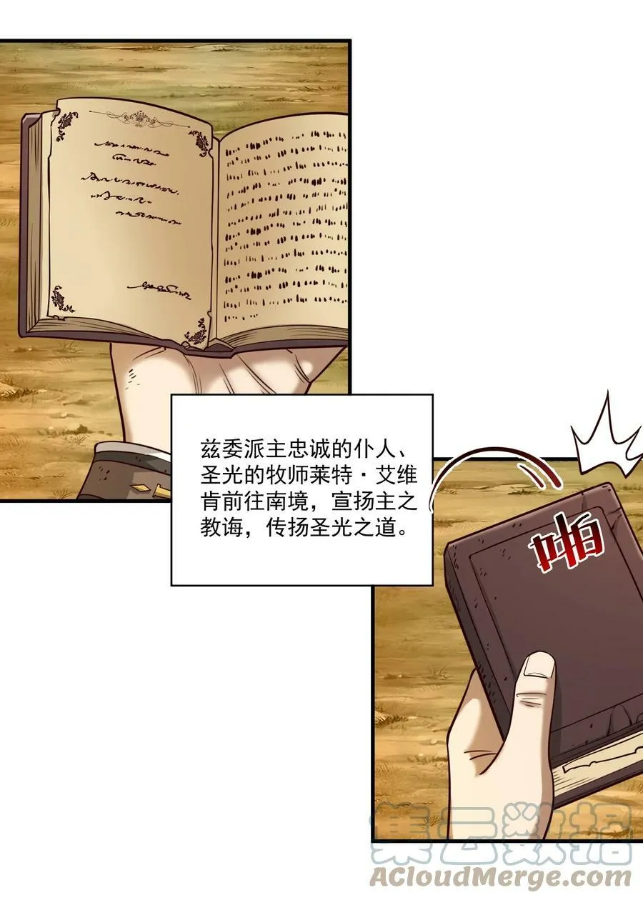 99 模块化魔法弹匣 第19页