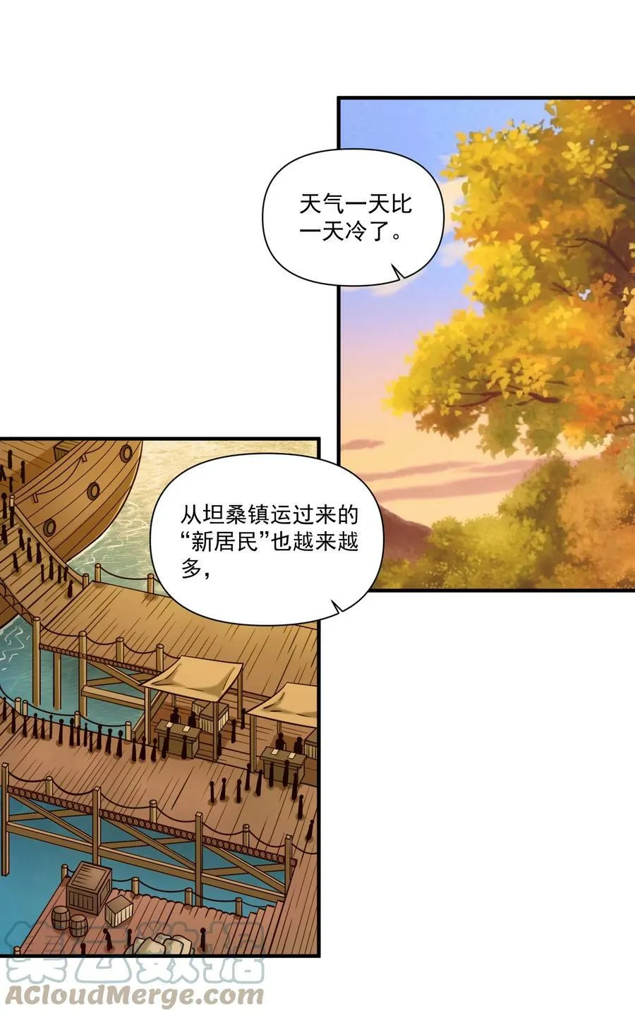 99 模块化魔法弹匣 第21页