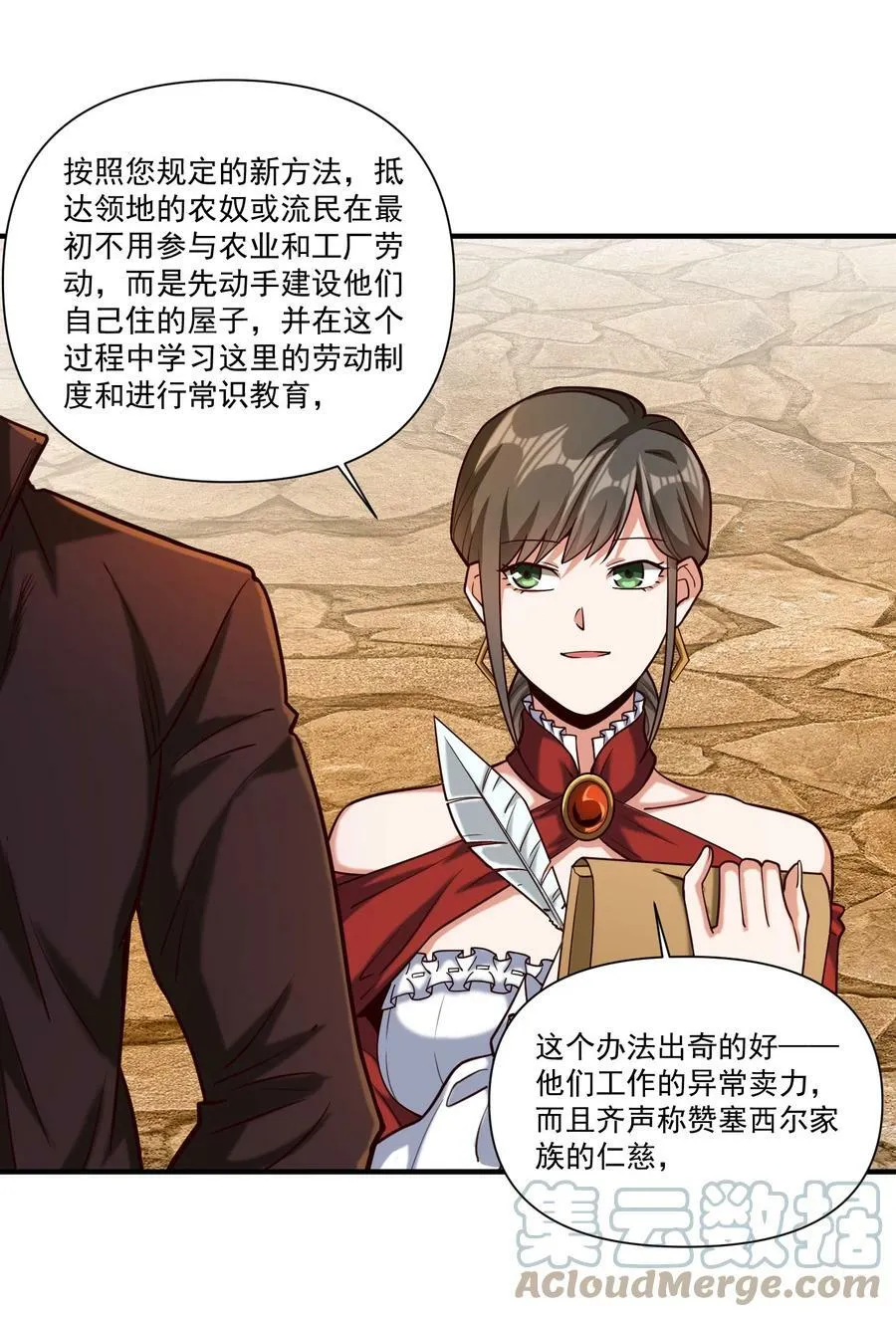 99 模块化魔法弹匣 第23页