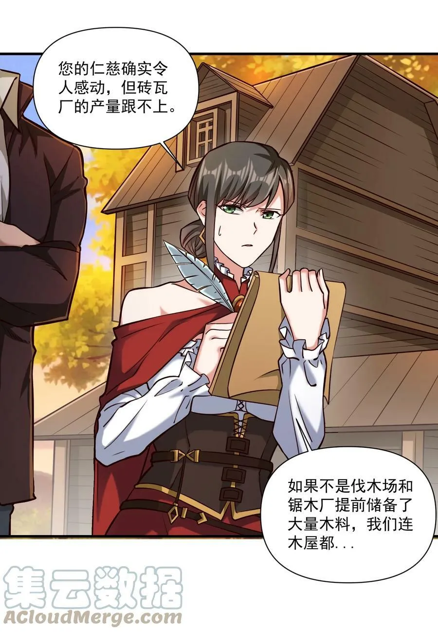 99 模块化魔法弹匣 第27页