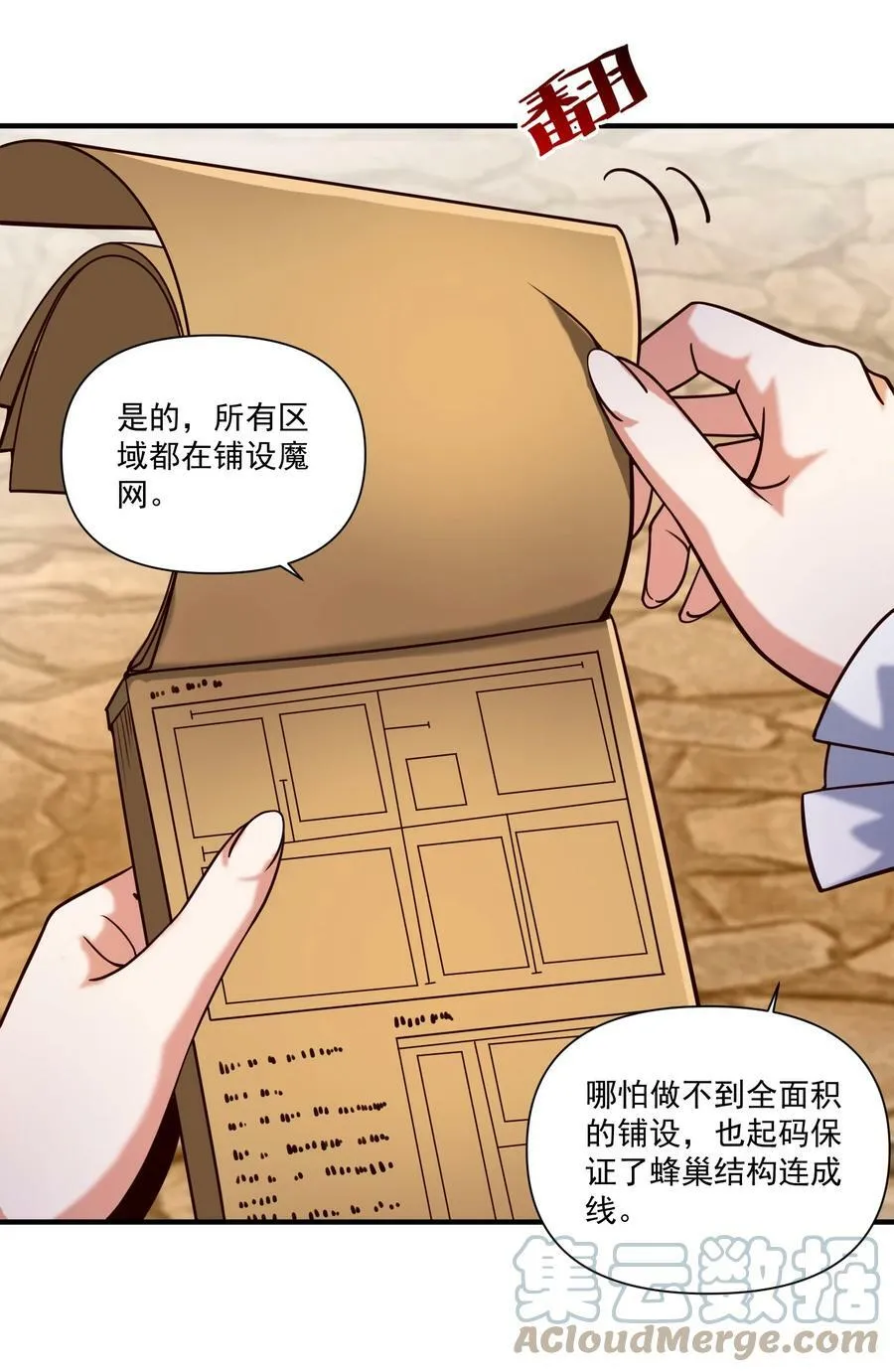 99 模块化魔法弹匣 第29页