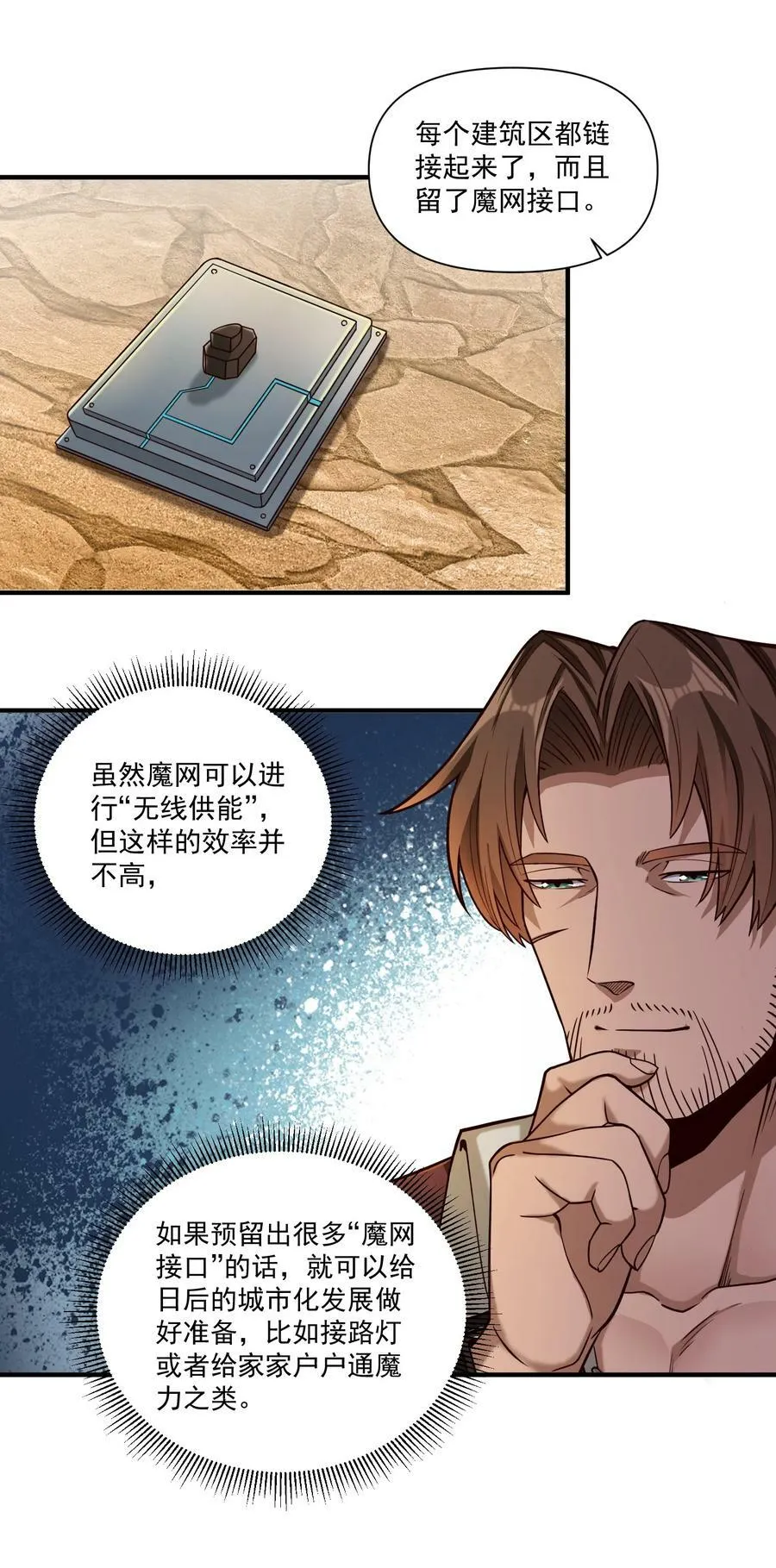 99 模块化魔法弹匣 第30页