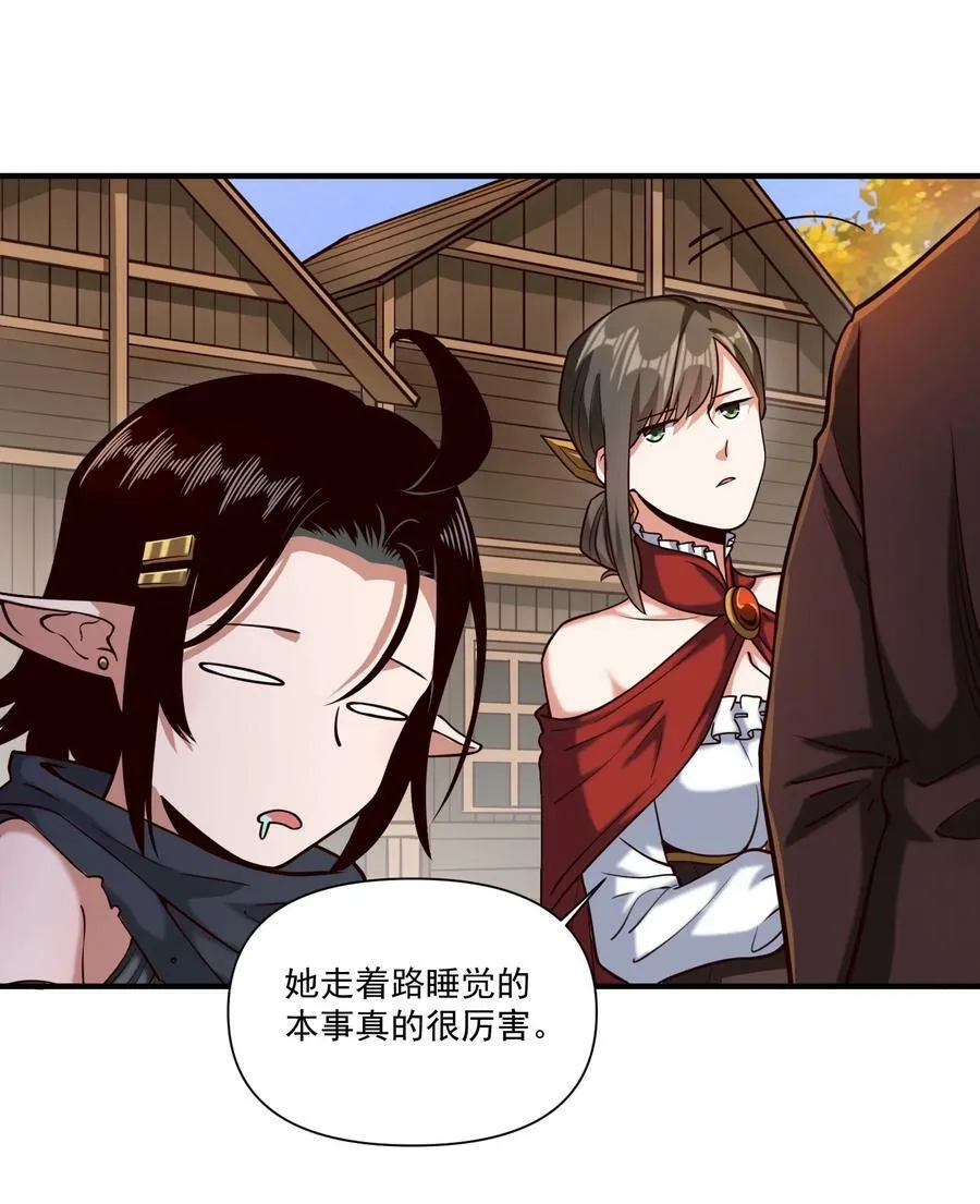 99 模块化魔法弹匣 第36页