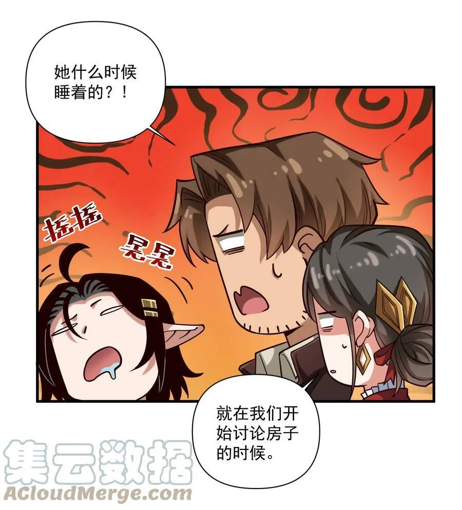 99 模块化魔法弹匣 第37页