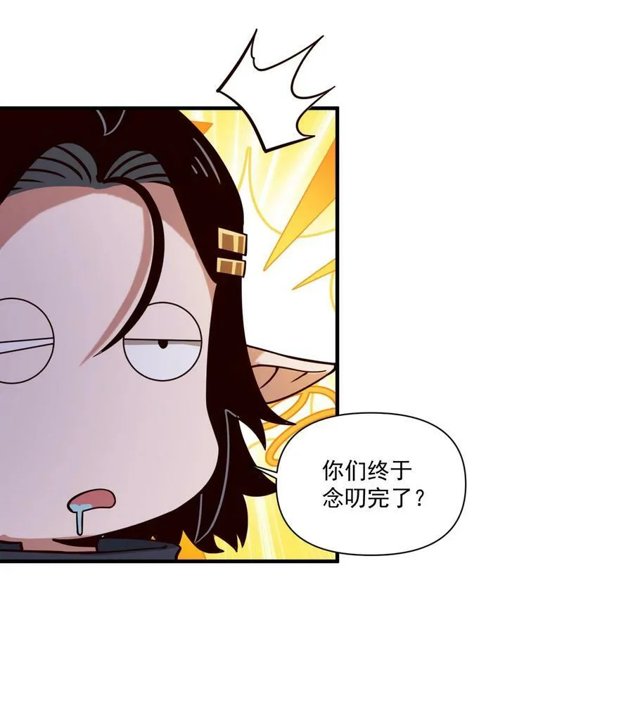 99 模块化魔法弹匣 第38页