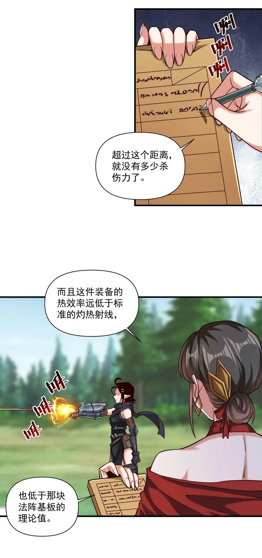 98 龙卷风摧毁停车场 第5页